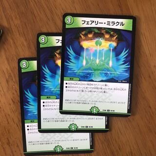 フェアリー・ミラクル