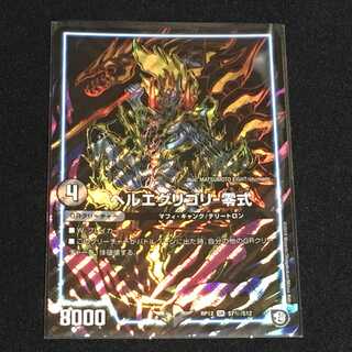 ヘルエグリゴリ-零式（シク版）１枚