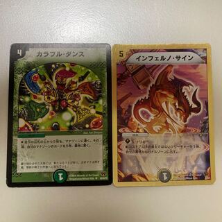 インフェルノ・サイン(スーパーデッキ仕様)