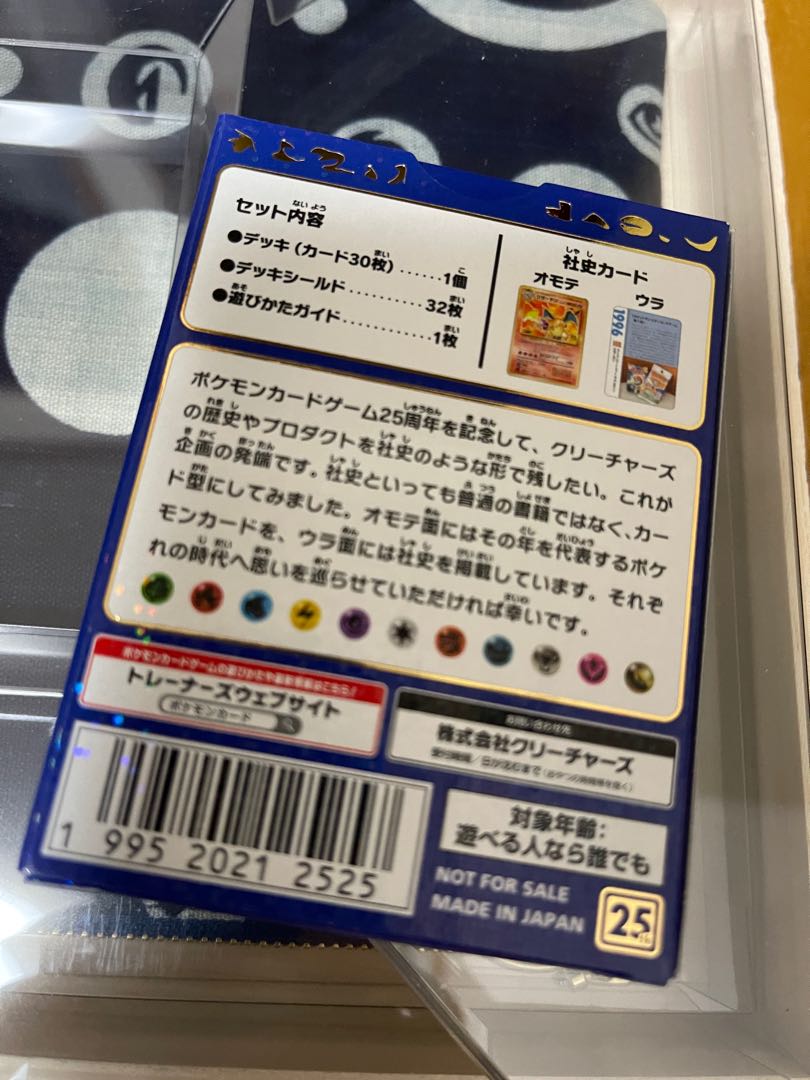 ポケモンカードゲーム クリーチャーズ 20周年記念品 ポケモンカードゲーム 20周年記念 ピカチュウ純金製カードの
