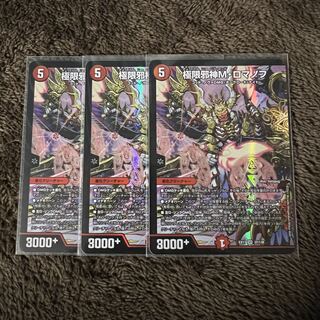 極限邪神M・ロマノフ VR