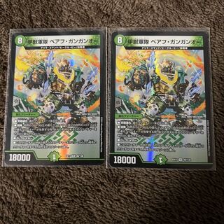 甲獣軍隊 ベアフ・ガンガンオー VR