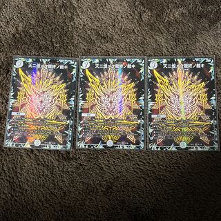 The judgment of the end of the dragon that shines in the sky SR