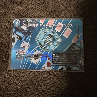 Dの博才 サイバーダイス・ベガス R-foil