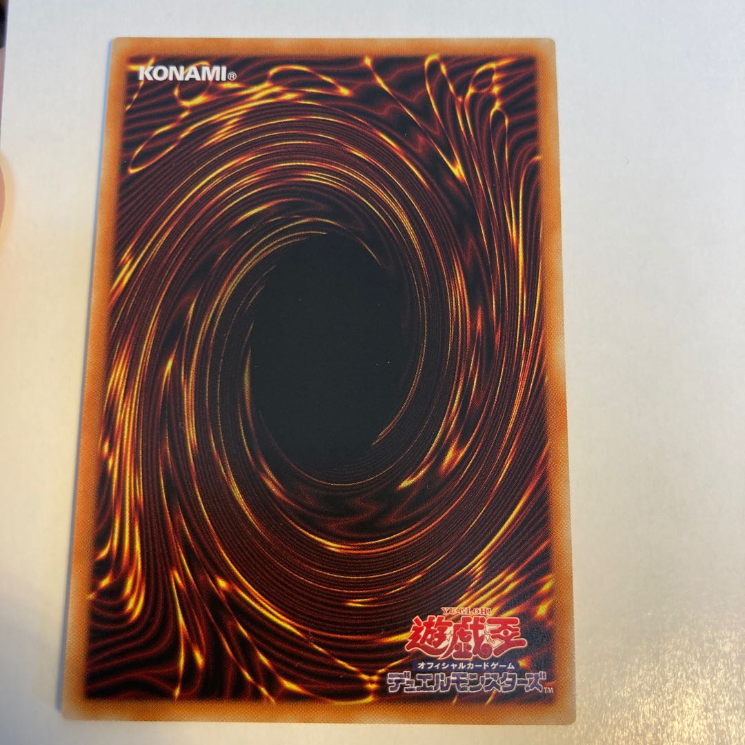 幽合–ゴースト・フュージョン