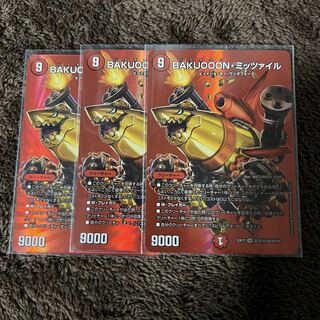 BAKUOOON MITZAIRE SR