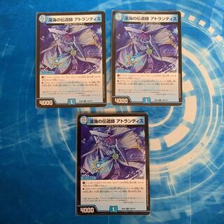 深海の伝道師 アトランティス