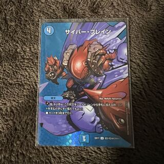 サイバー・ブレイン U-foil