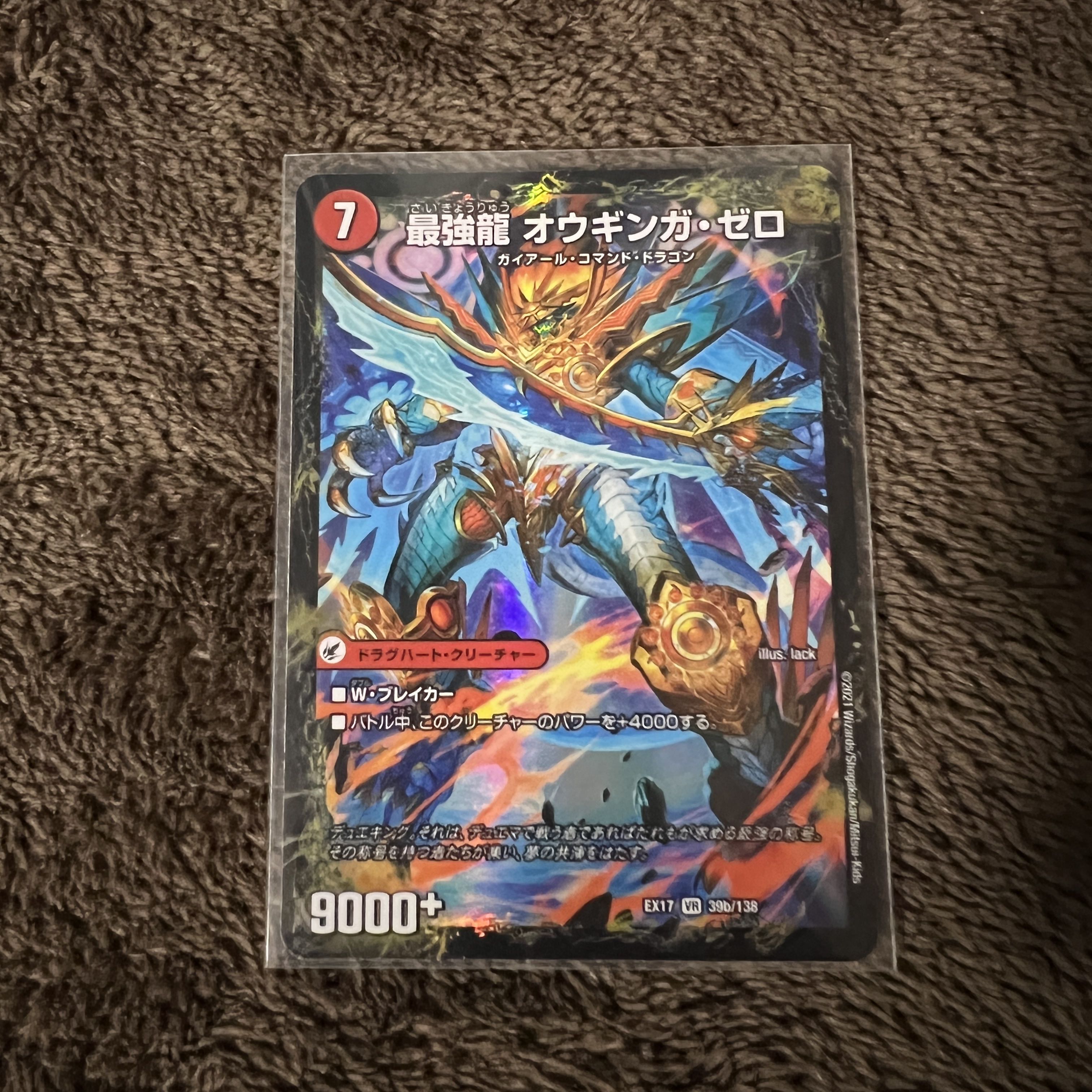 無敵王剣 ギガハート｜最強熱血 オウギンガ