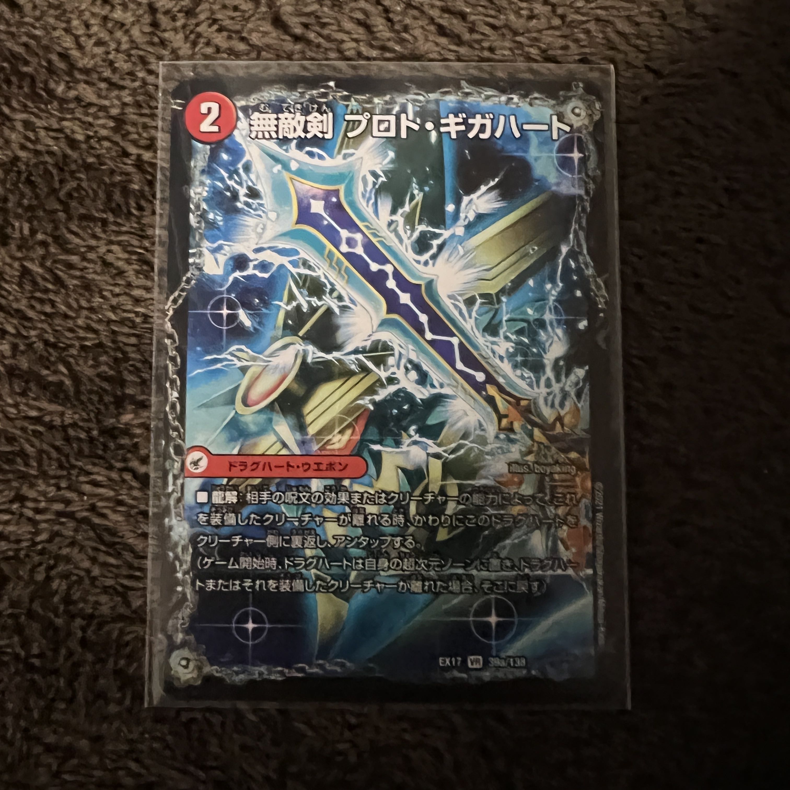 無敵王剣 ギガハート｜最強熱血 オウギンガ