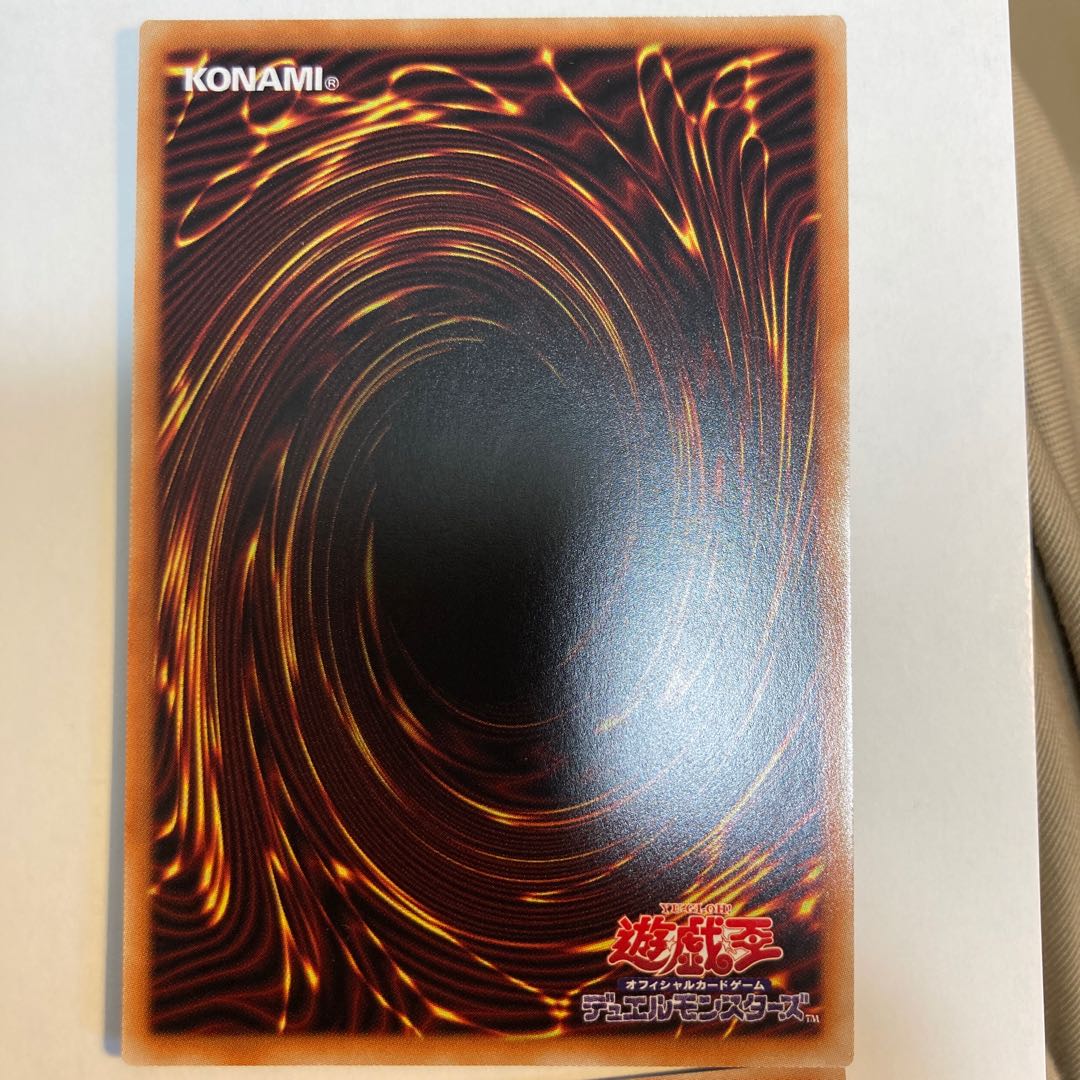 Zuijin of the Ice Barrier Secret 2-card set