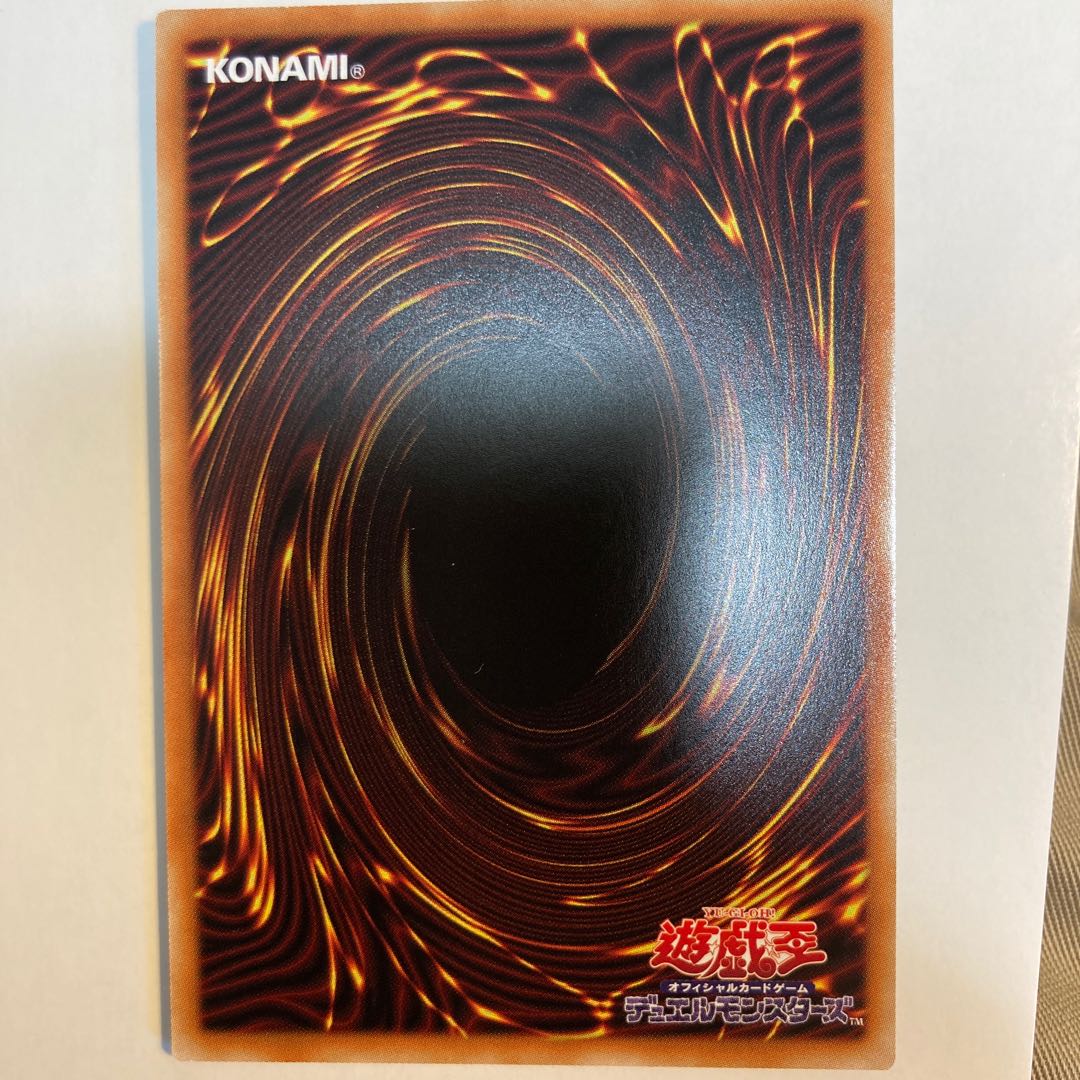 Zuijin of the Ice Barrier Secret 2-card set