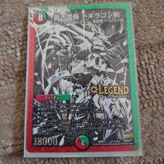 蒼き団長 ドギラゴン剣