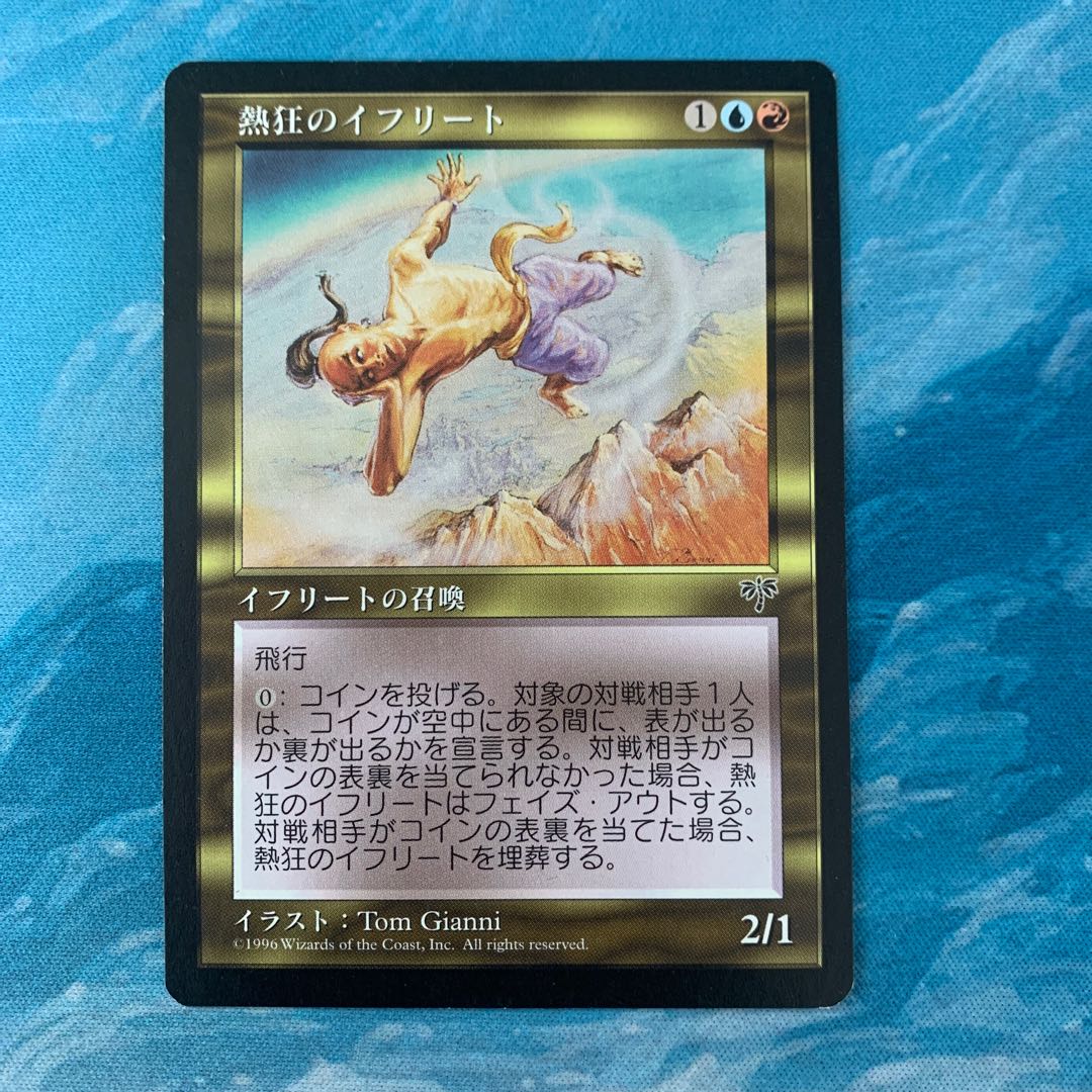 MTG 2 Frenetic Efreet