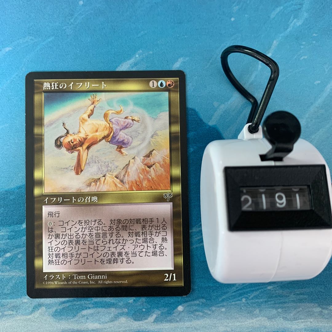 MTG 2 Frenetic Efreet