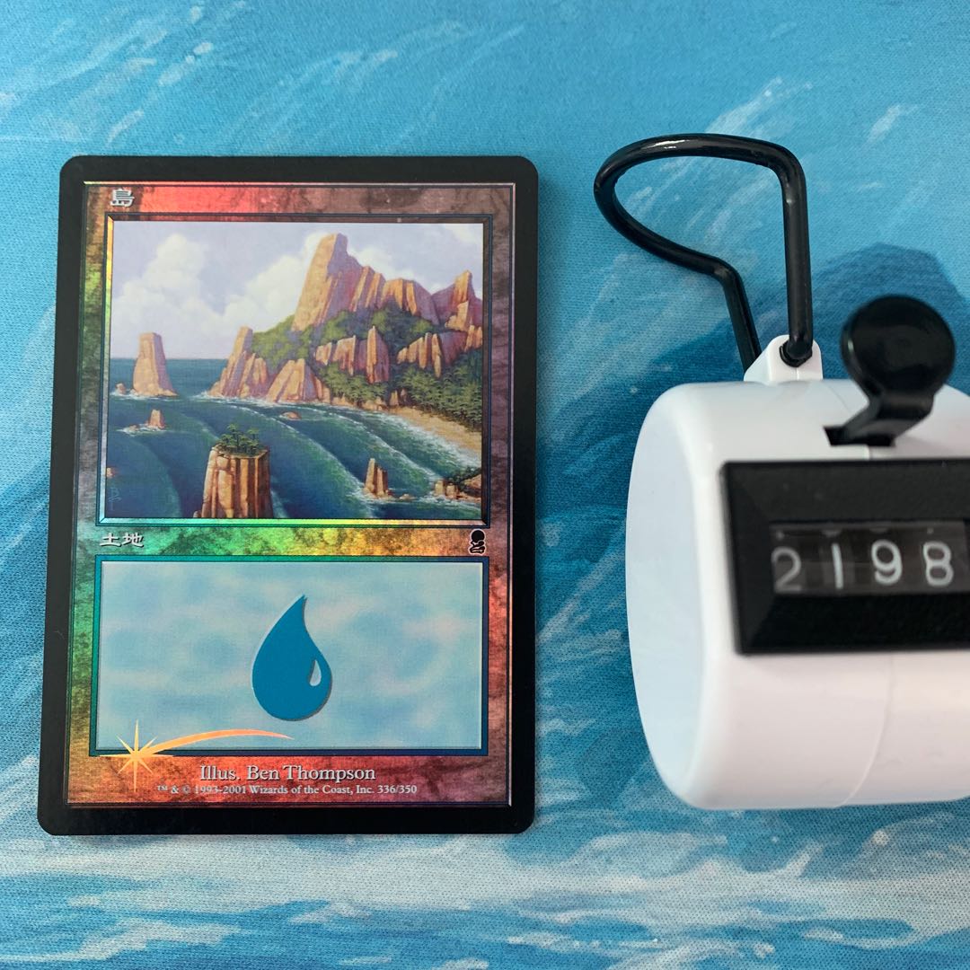 MTG foil Island