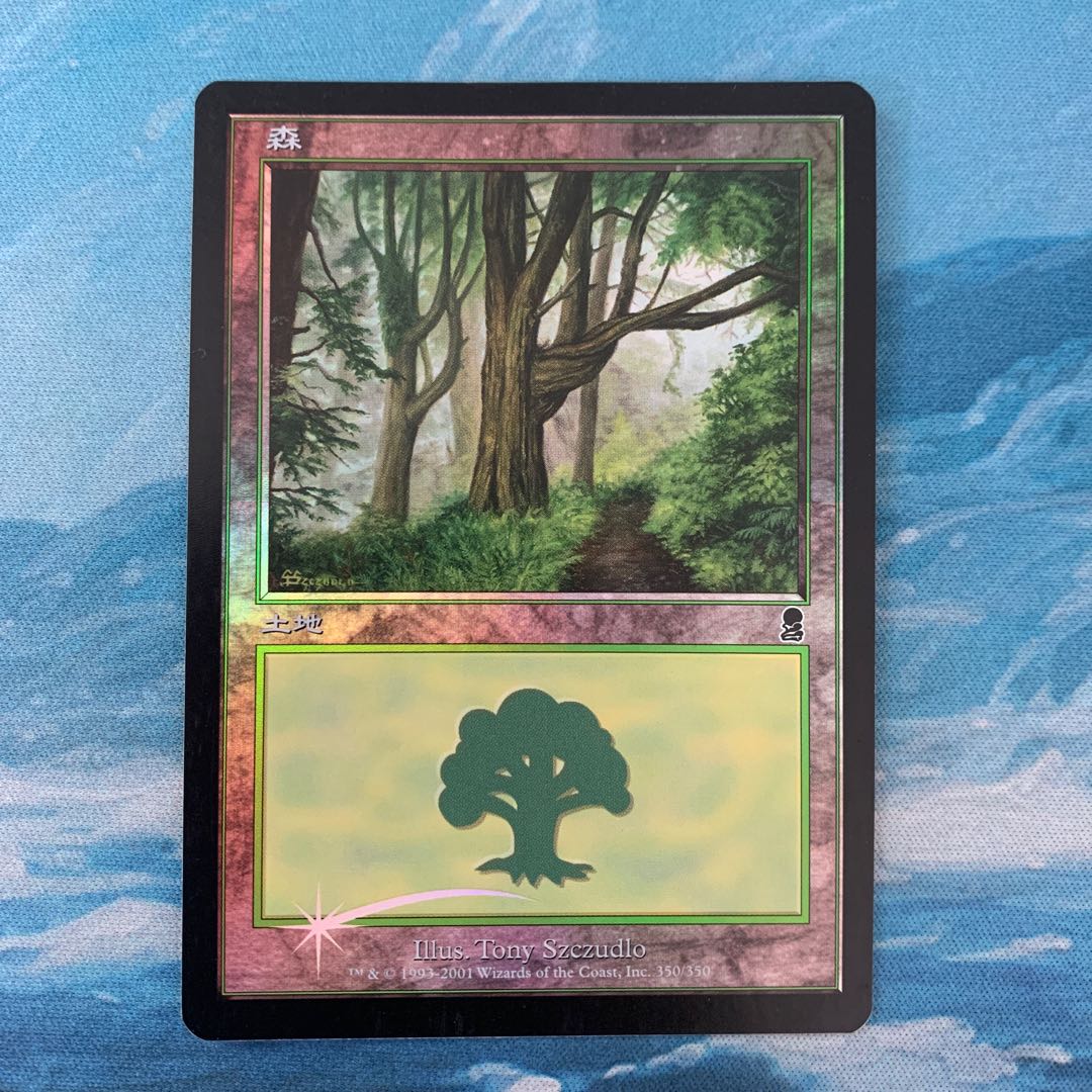 MTG foil Forest
