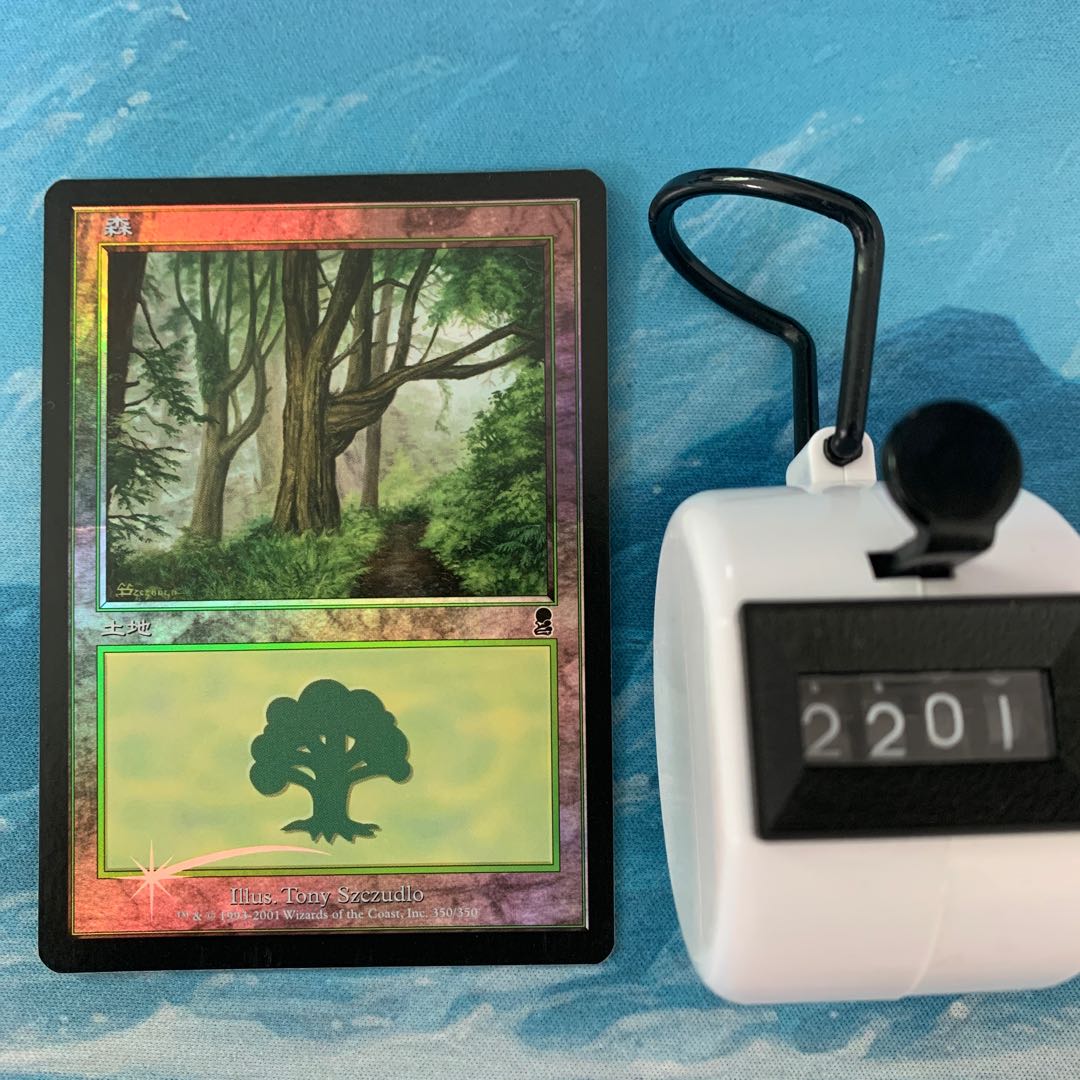 MTG foil Forest