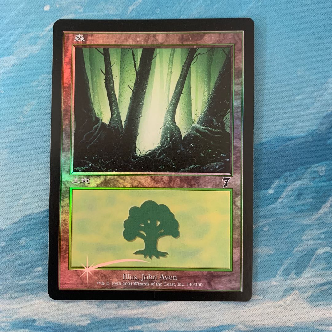 MTG foil Forest
