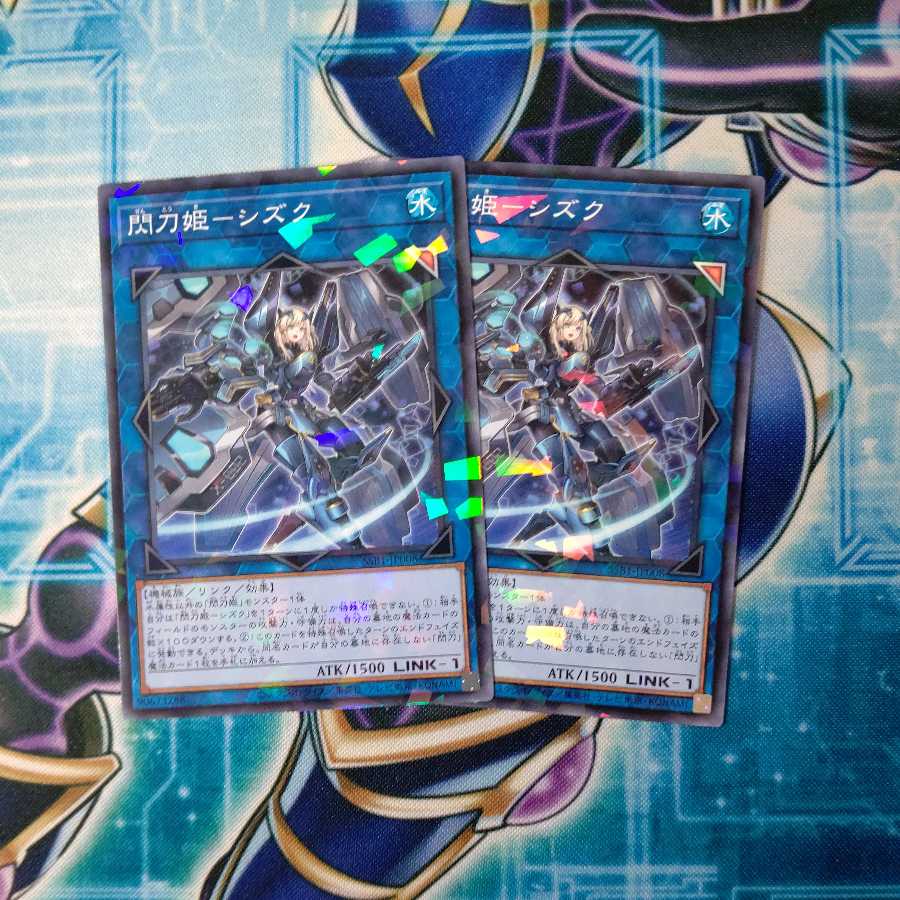 閃刀姫-シズク ノーマルパラレル 2枚セット