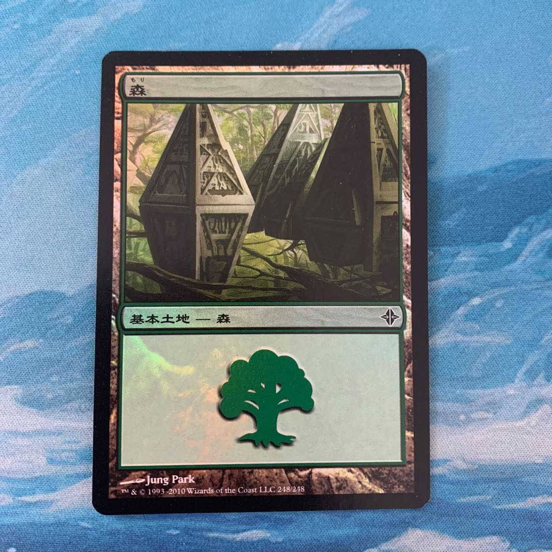 MTG foil Forest