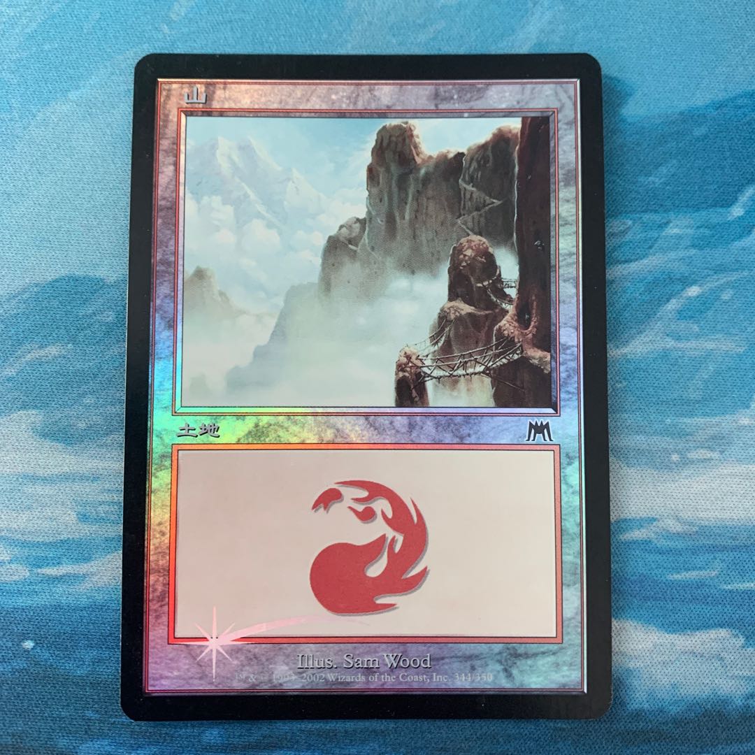 MTG foil Mountain
