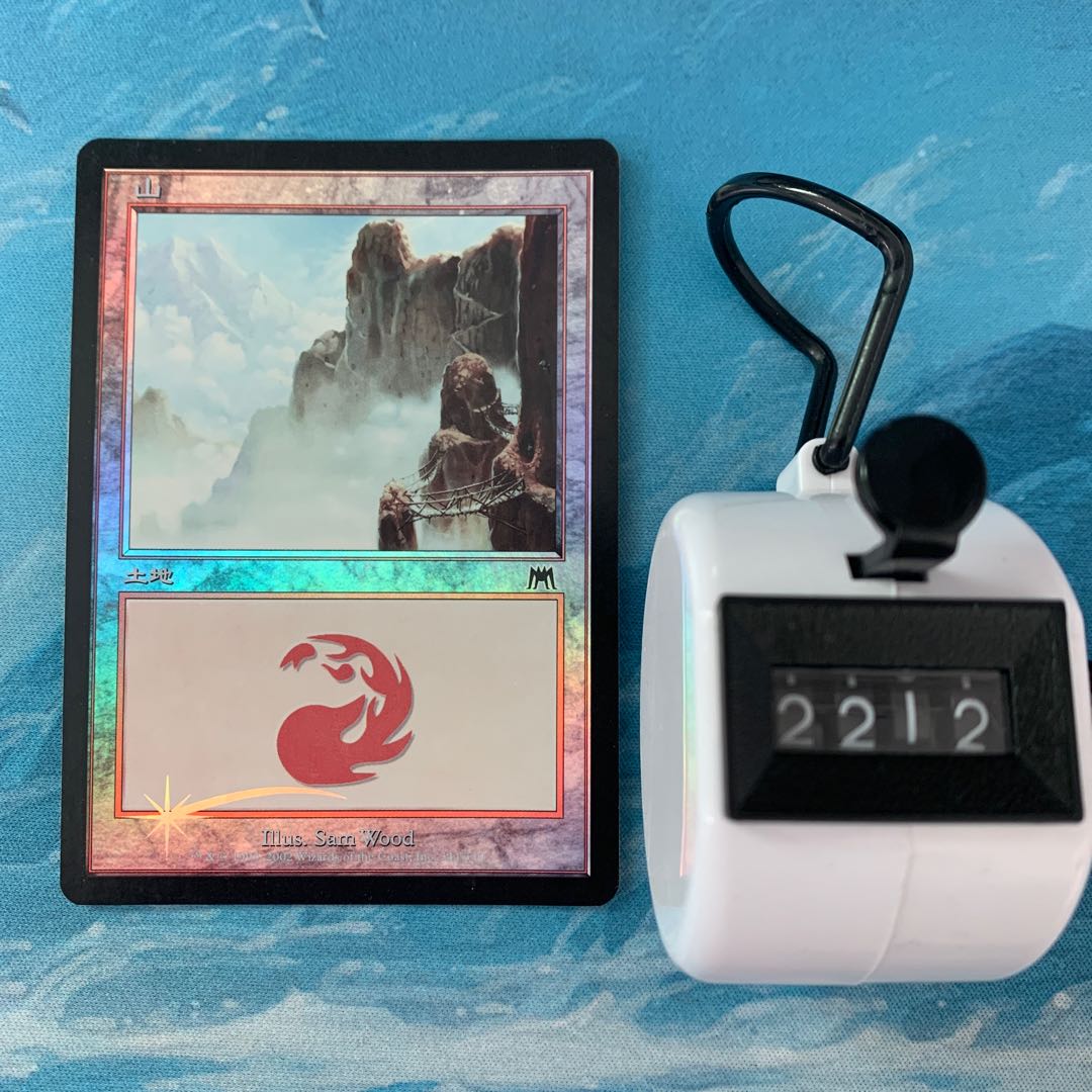MTG foil Mountain