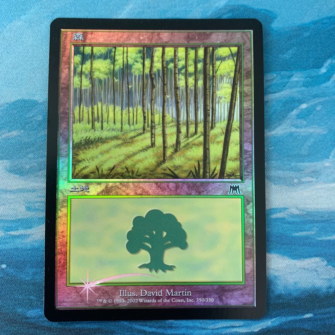 MTG foil Forest