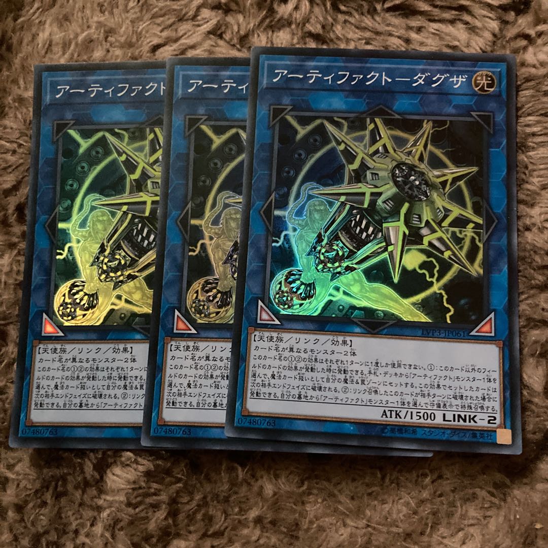 マドレース1080アーティファクト-ダグザ スーパーレア