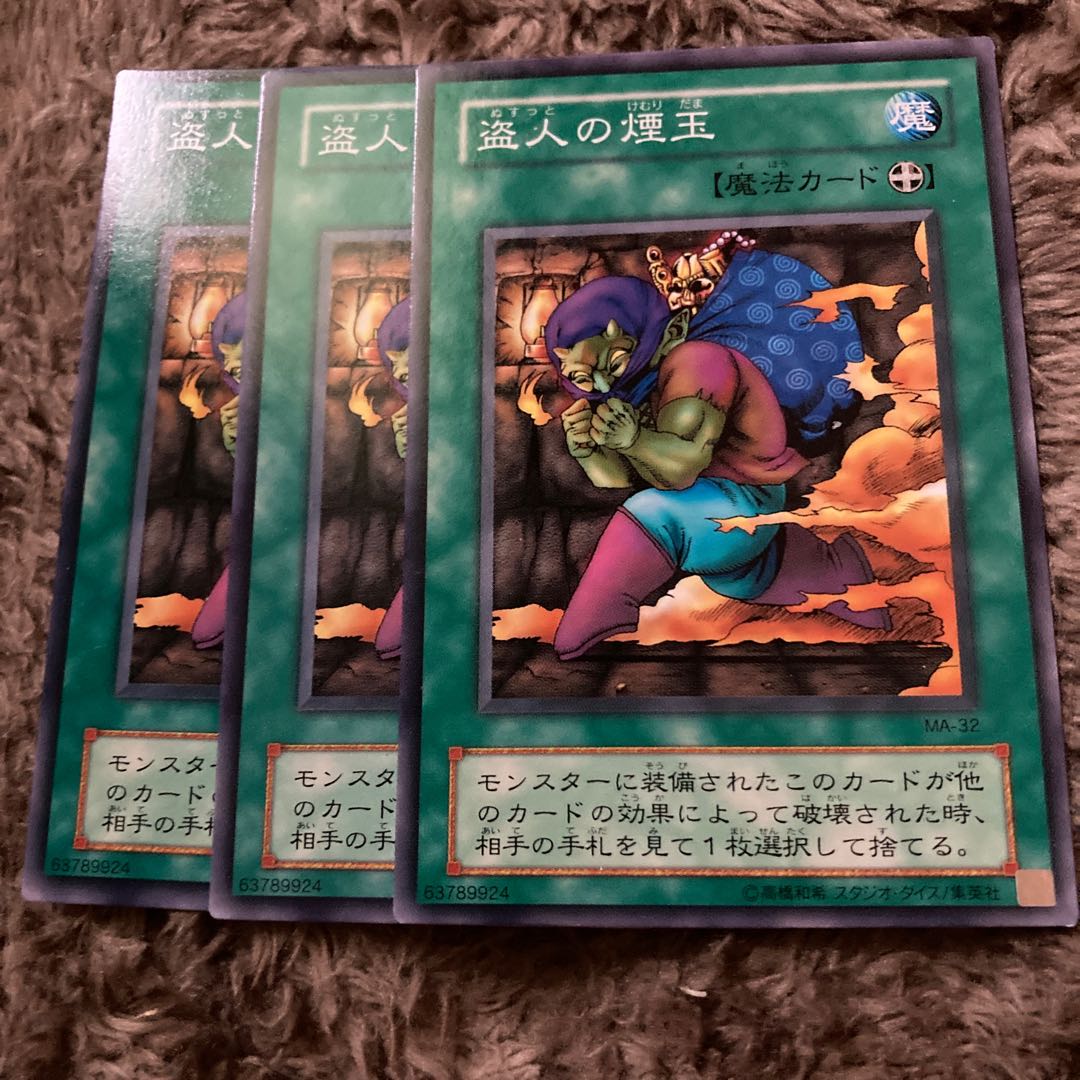 マドレース1082盗人の煙玉 ノーマル2期