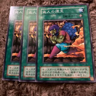 マドレース1082盗人の煙玉 ノーマル2期