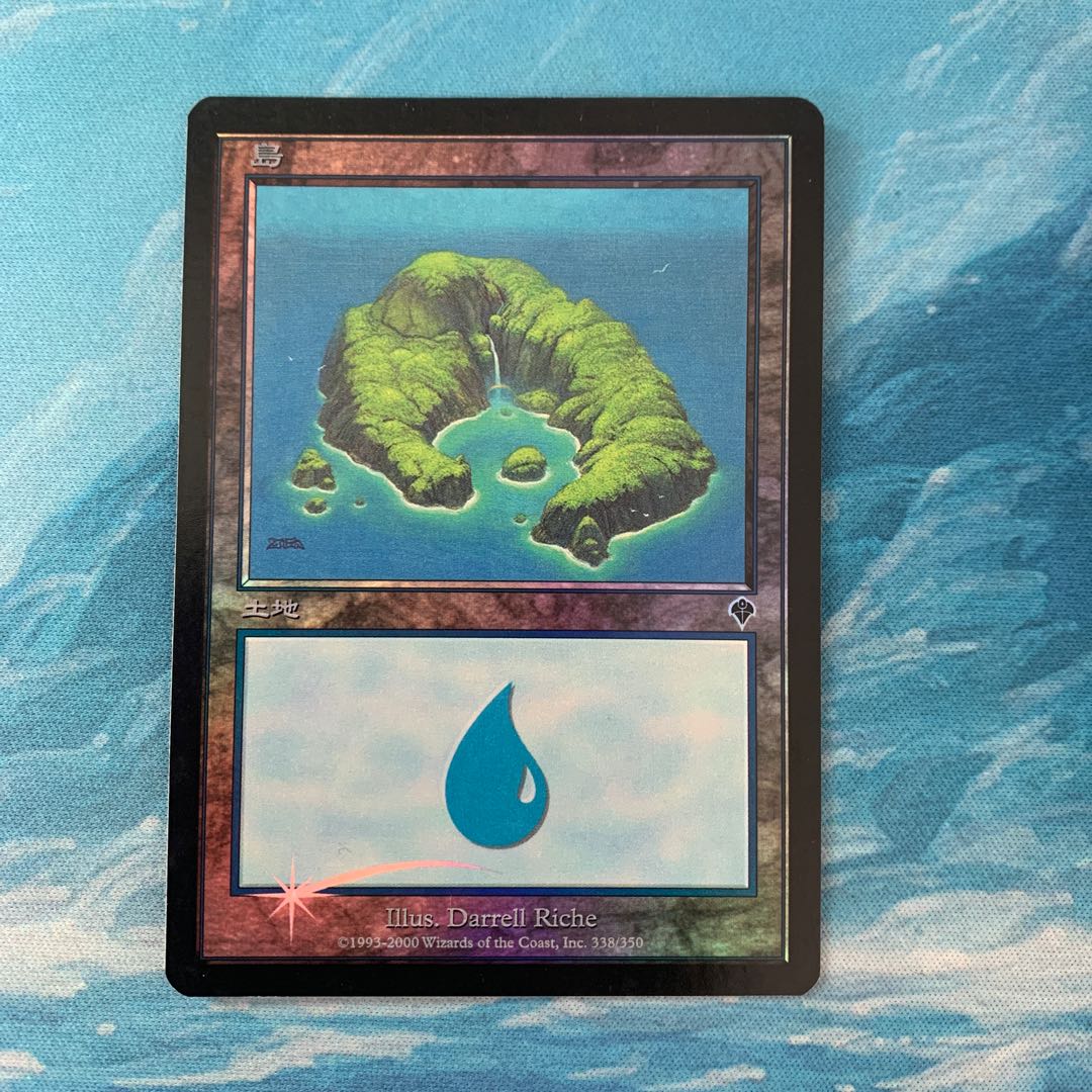 MTG foil Island