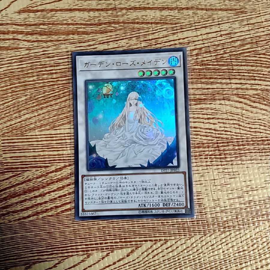 Garden Rose Maiden Ultra Rare