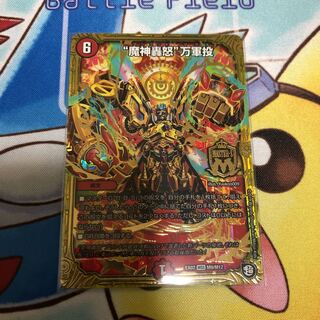 魔神轟怒 万軍投　マジゴッドマグナ