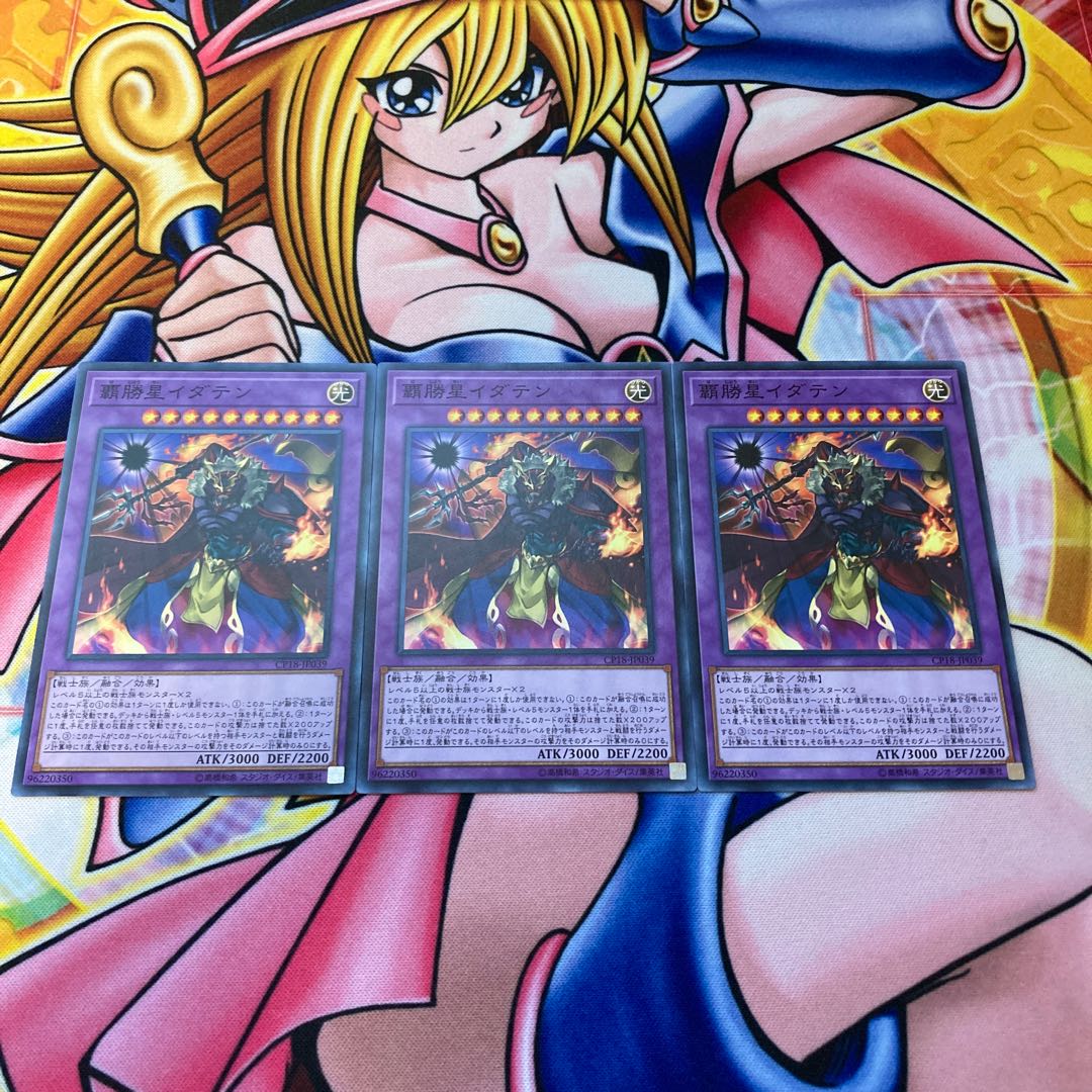 Idaten the Conqueror Star