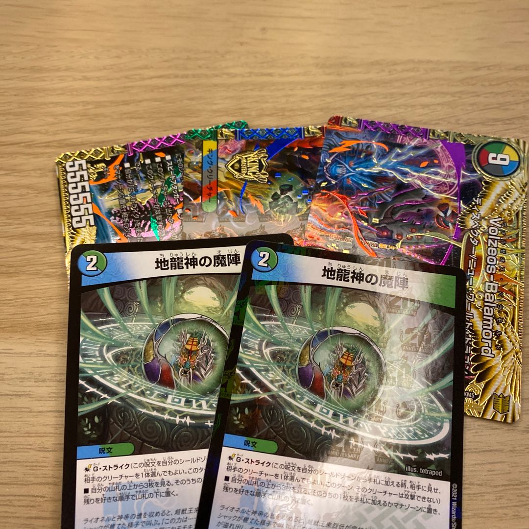 ヴォルゼオス　おまけ付き