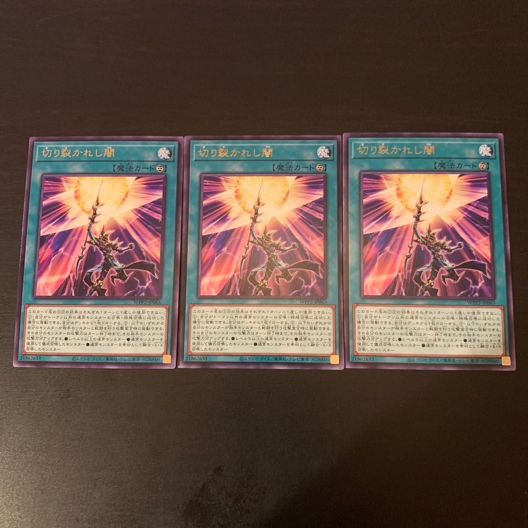 Piercing the Darkness Rare 3 copies