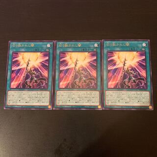Piercing the Darkness Rare 3 copies