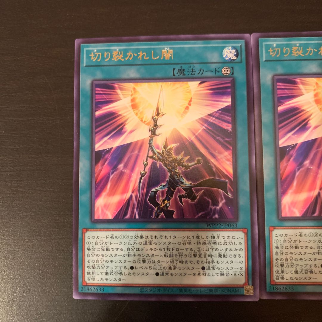 Piercing the Darkness Rare 3 copies