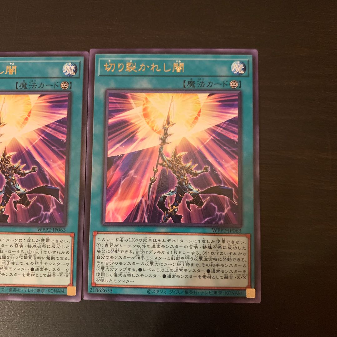 Piercing the Darkness Rare 3 copies