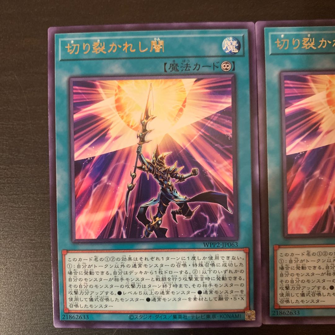 Piercing the Darkness Rare 3 copies