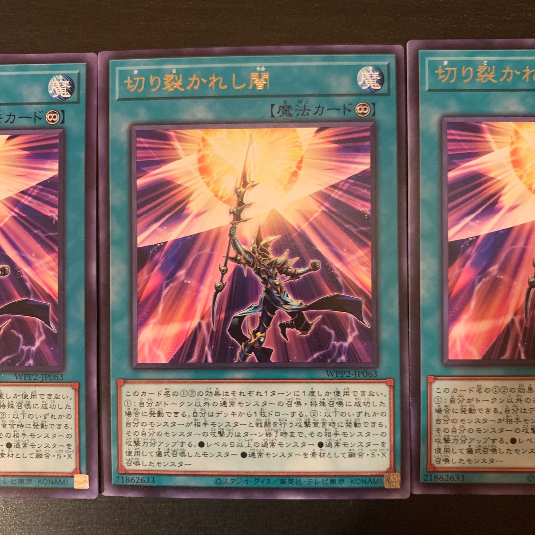 Piercing the Darkness Rare 3 copies