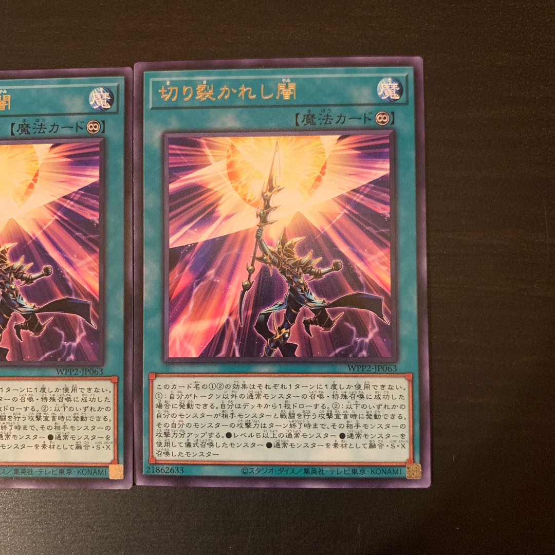 Piercing the Darkness Rare 3 copies