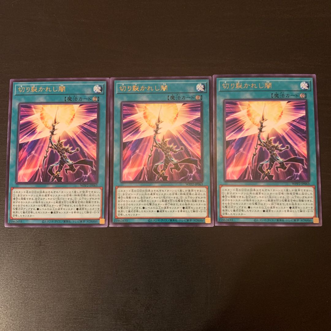 Piercing the Darkness Rare 3 copies