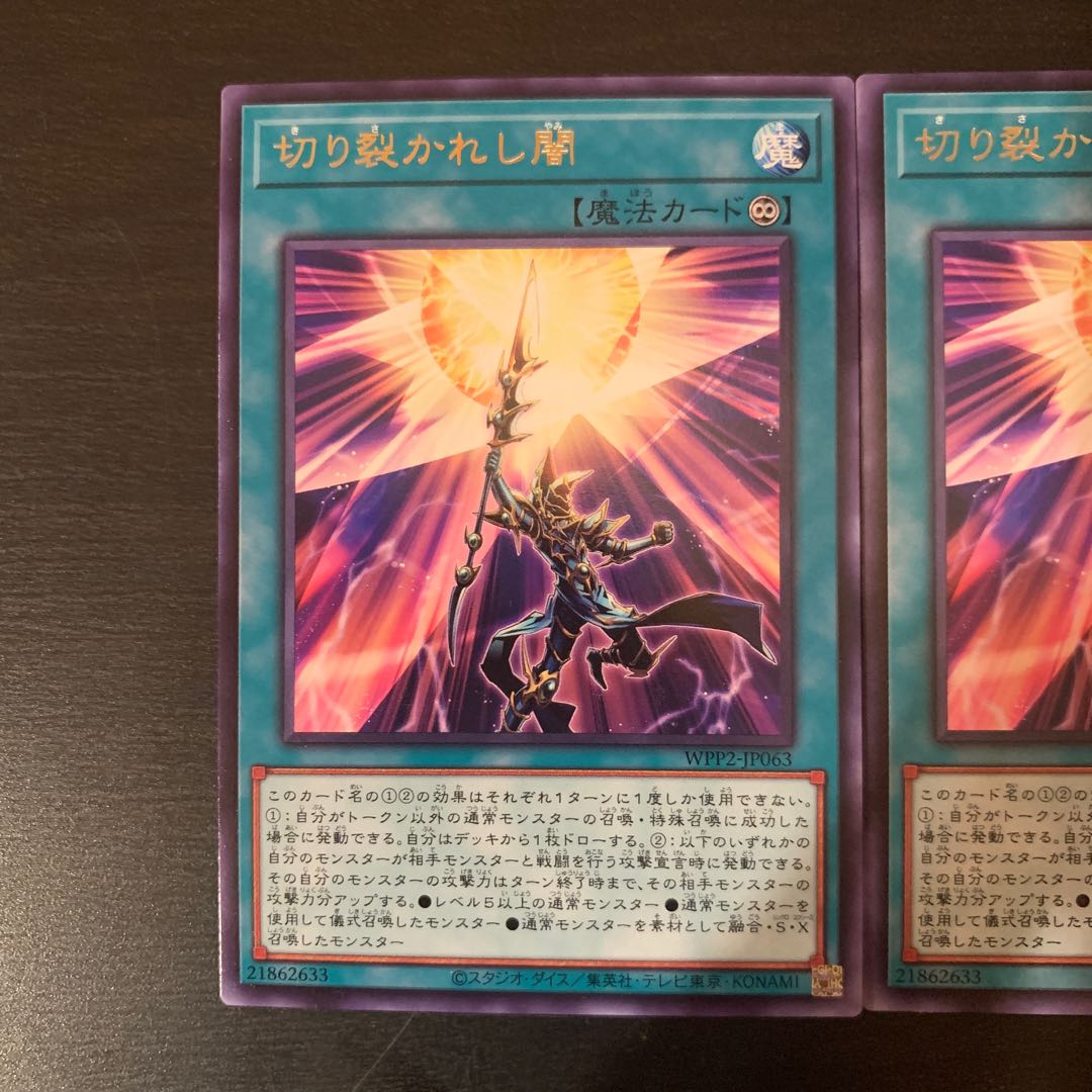 Piercing the Darkness Rare 3 copies