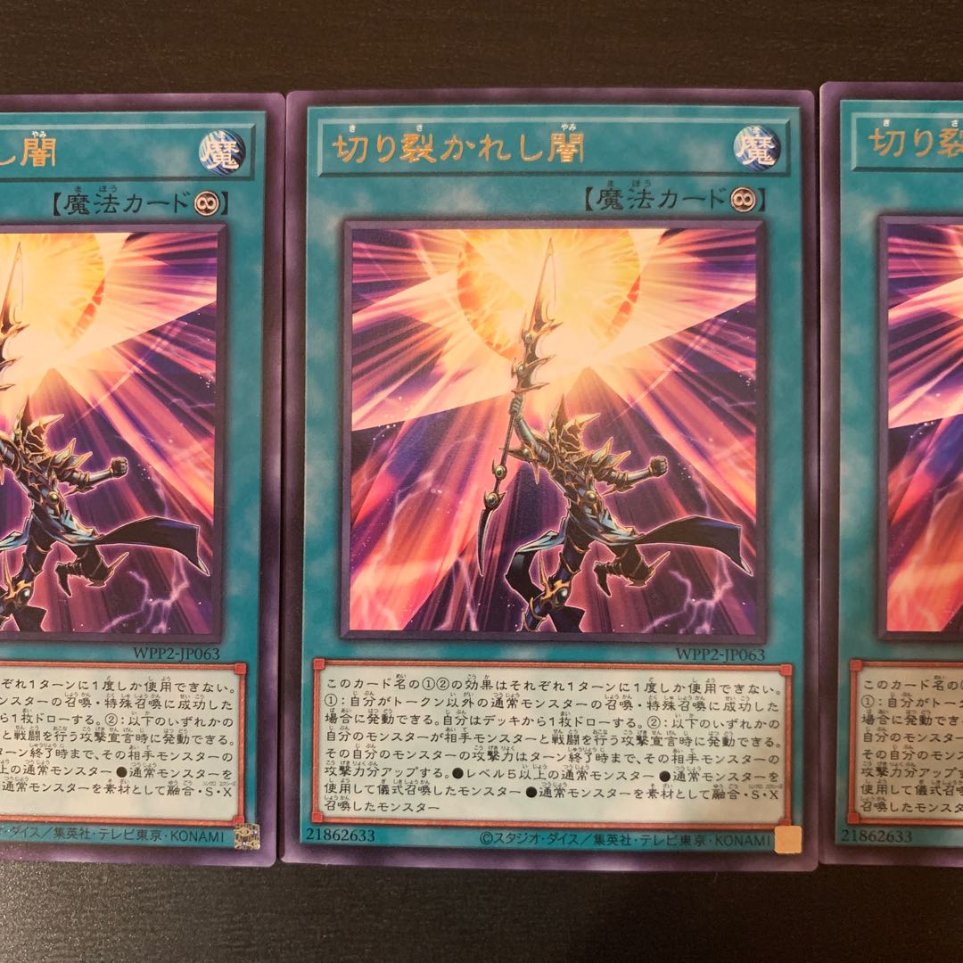 Piercing the Darkness Rare 3 copies