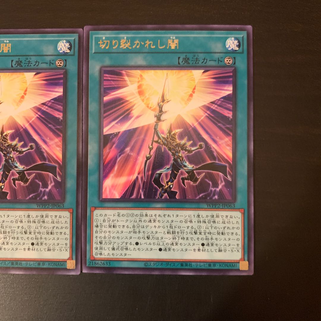 Piercing the Darkness Rare 3 copies