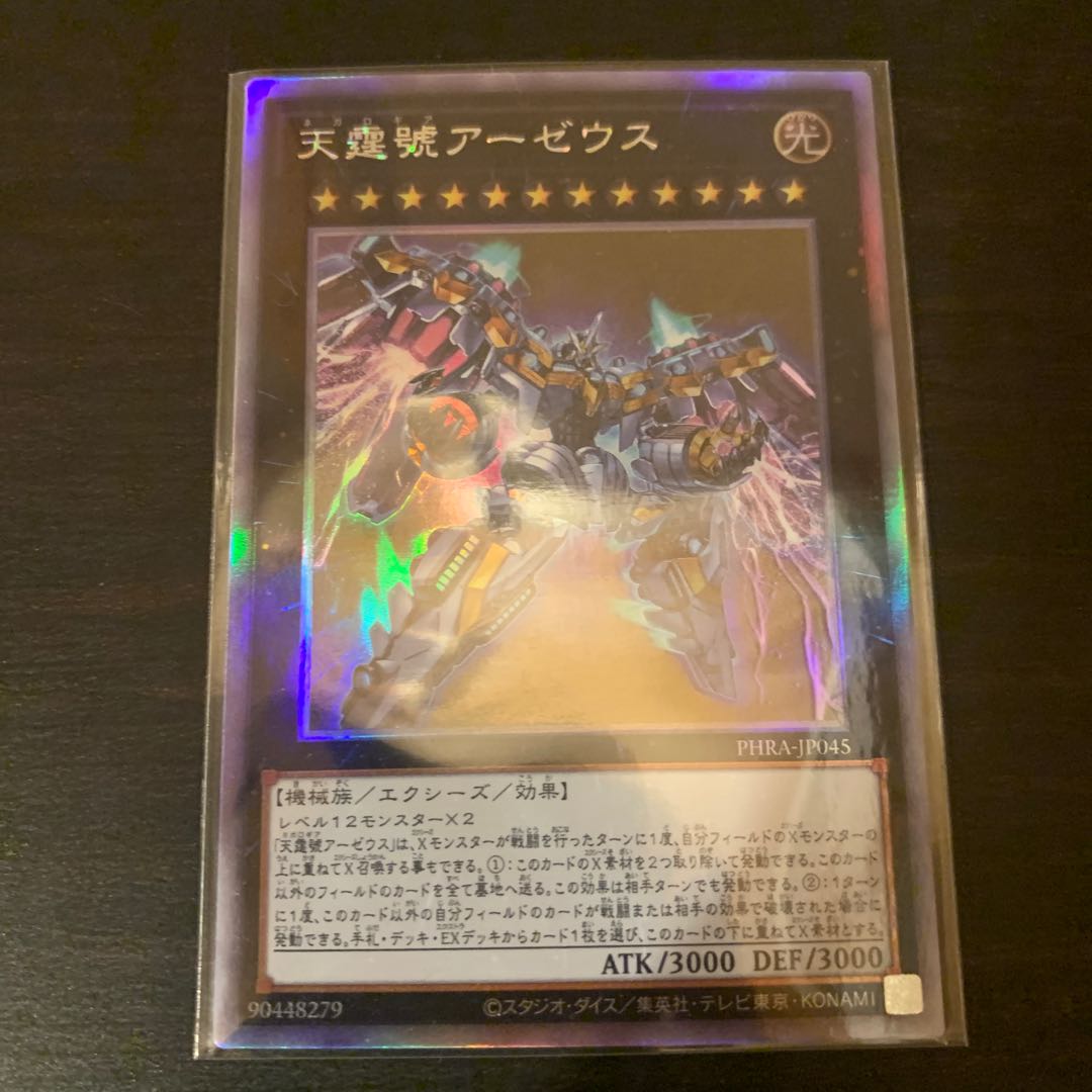 天霆號アーゼウス ホログラフィックレア 1枚