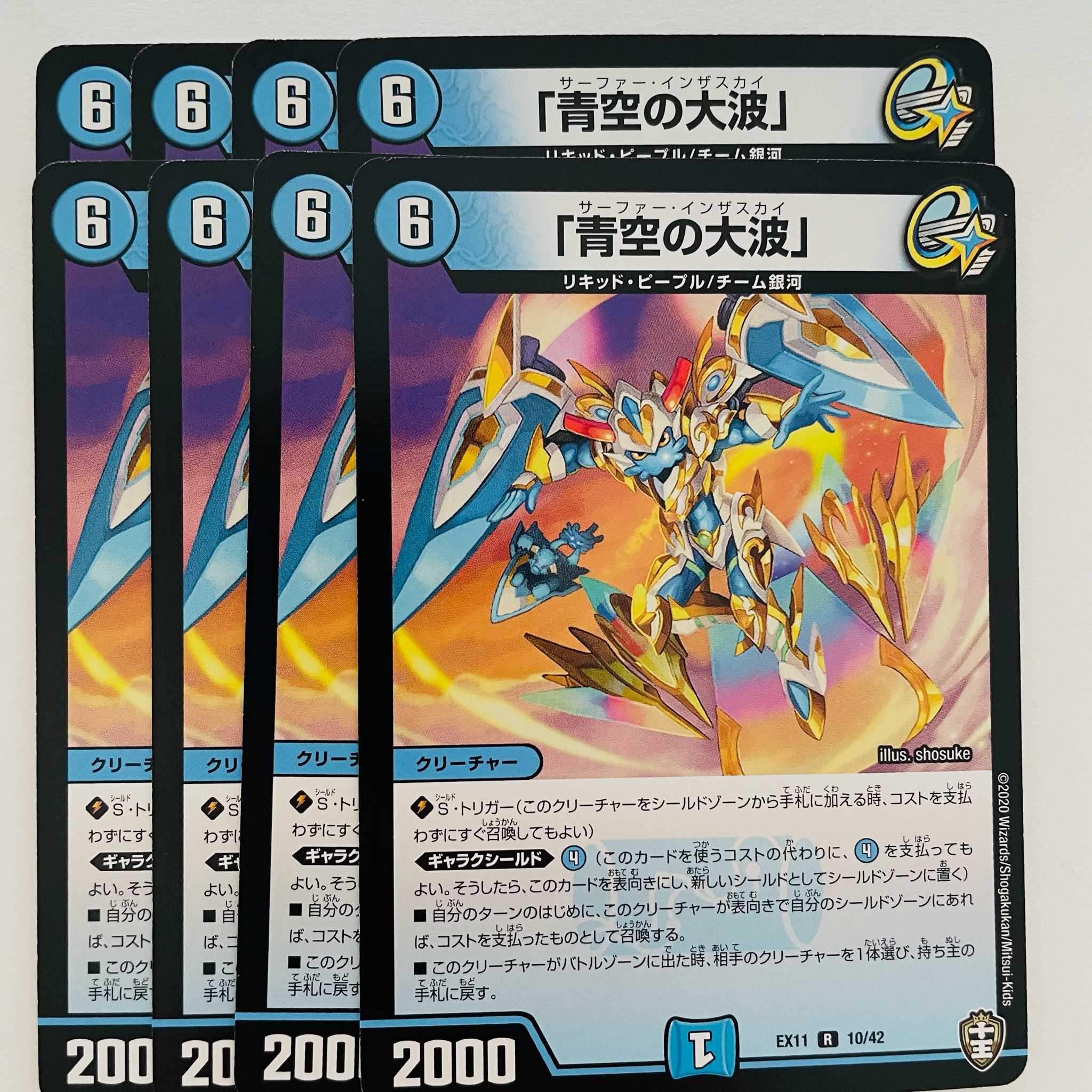 The Great Wave of Blue Sky 8 sheets DM-EX11/10