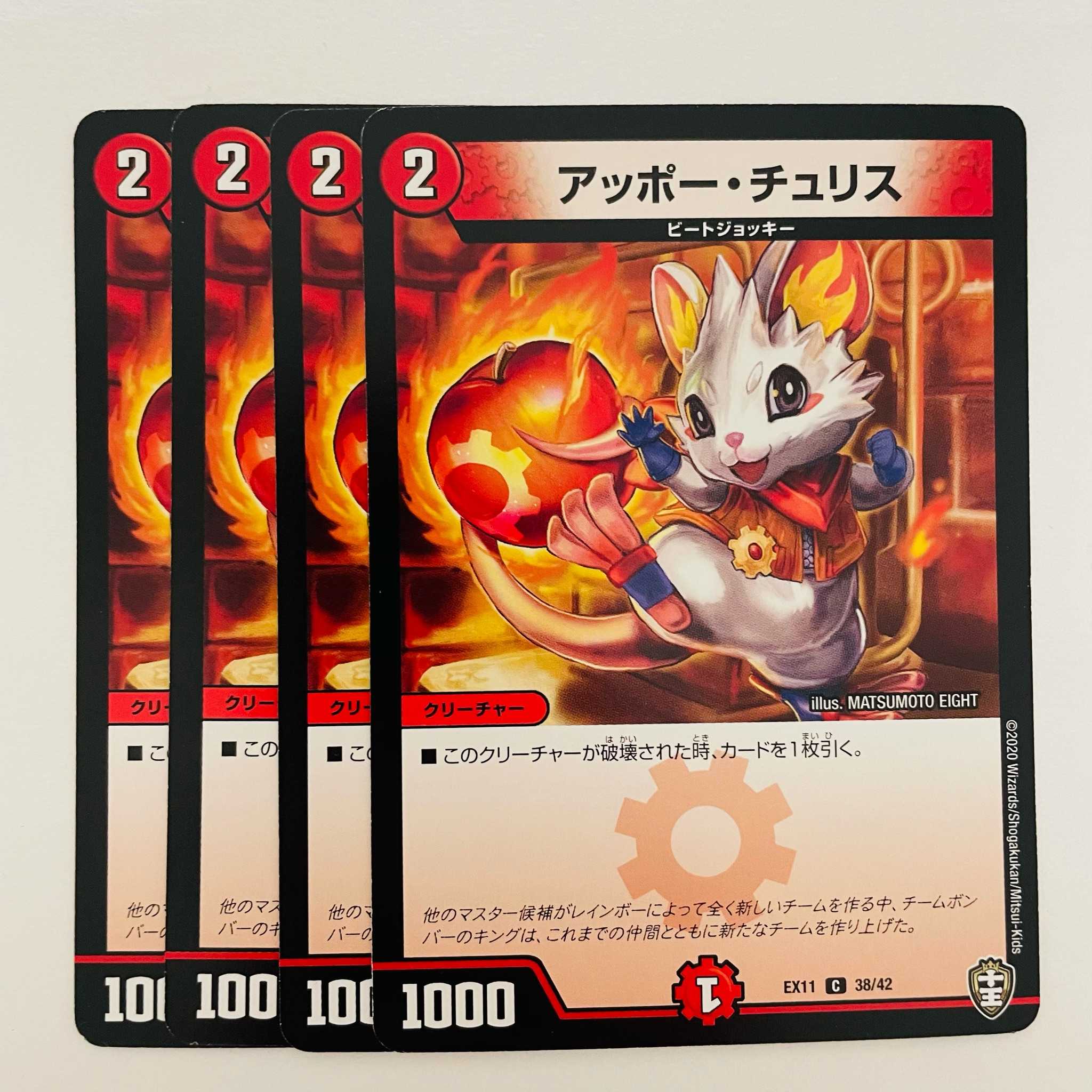 Appo Ch Squirrel 4 sheets DM-EX11/38